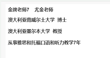 金牌老師7 尤金老師