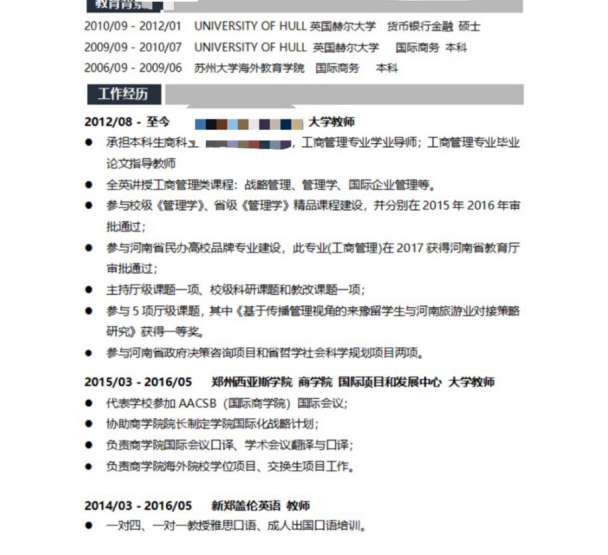 金牌老師5-李老師