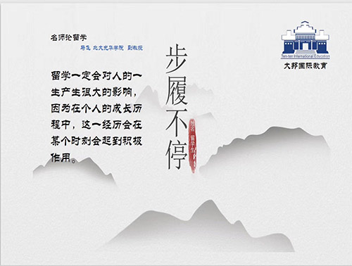 留學(xué)一定會(huì)對(duì)人的一生產(chǎn)生很大的影響