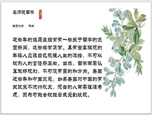 近些年的飯局里經(jīng)常有一些關(guān)于留學(xué)的負(fù)面新聞，這些非常正常