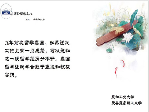 10年前我留學(xué)泰國(guó)