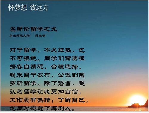 對(duì)于留學(xué)，不必狂熱，也不可拒絕