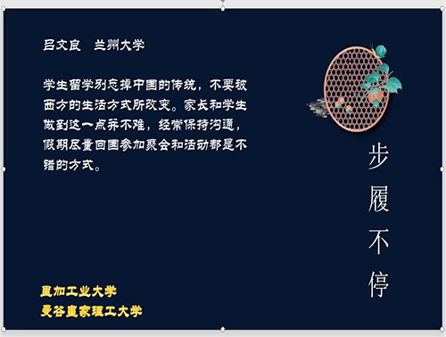 學(xué)生留學(xué)別忘掉中國(guó)的傳統(tǒng)