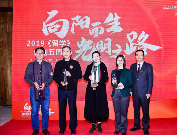 頒發(fā) 《留學(xué)精英》獎(jiǎng)杯