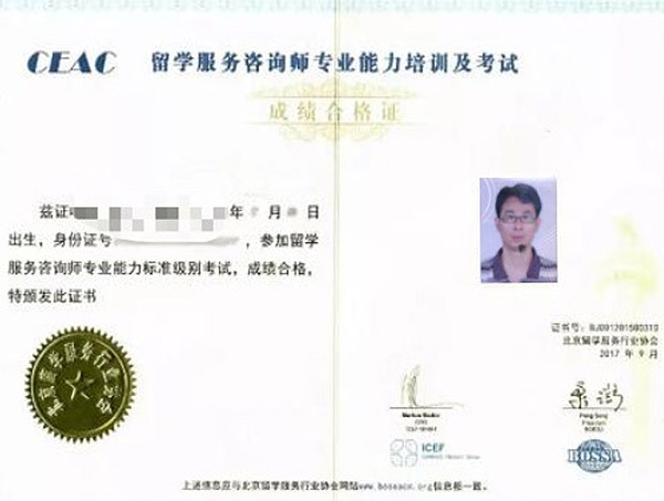 留學(xué)服務(wù)咨詢師